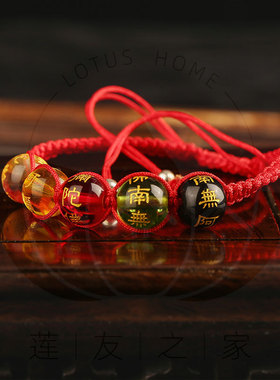 五彩水晶手腕绳，可调节长短。珠子10mm六字名号手链