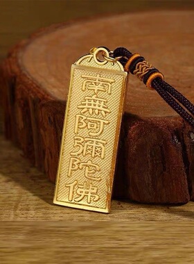 六字名号佛牌材质双面项坠阿弥陀佛吊坠大号5.4*2.1cm小号4*1.6cm