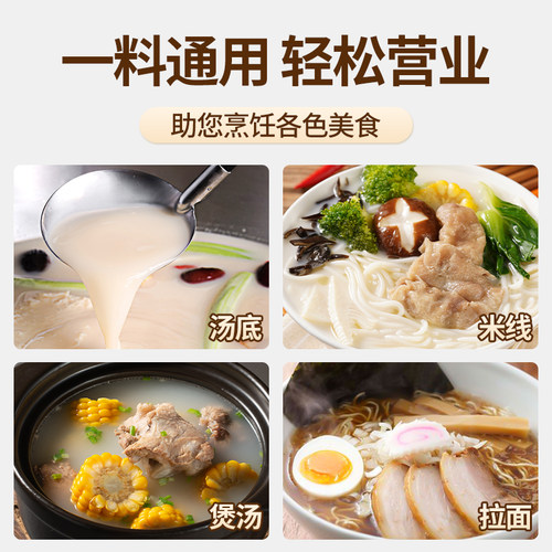 伯邑烤牛骨高汤浓香风味1kg浓缩高汤大骨白汤麻辣烫淮南牛肉汤 - 图2