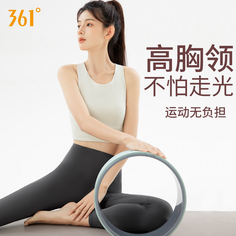 361运动内衣防震防下垂跑步瑜伽文胸健身衣瑜伽服上衣运动背心女,淘宝优惠券,粉丝福利购,淘宝优惠卷