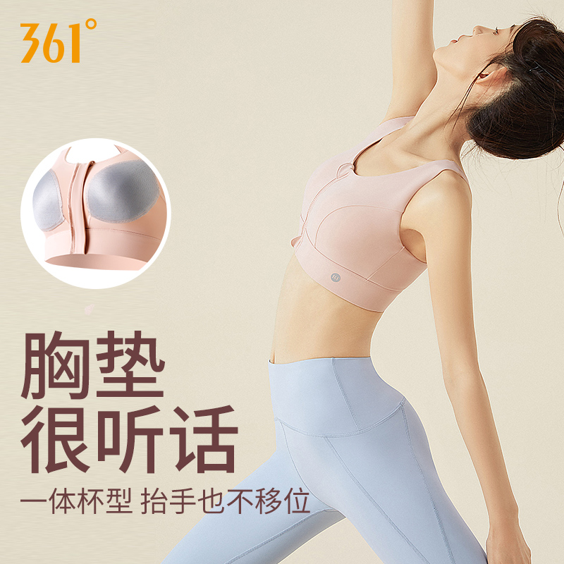 361运动内衣防震高强度前拉链瑜伽文胸健身可外穿大码运动背心女