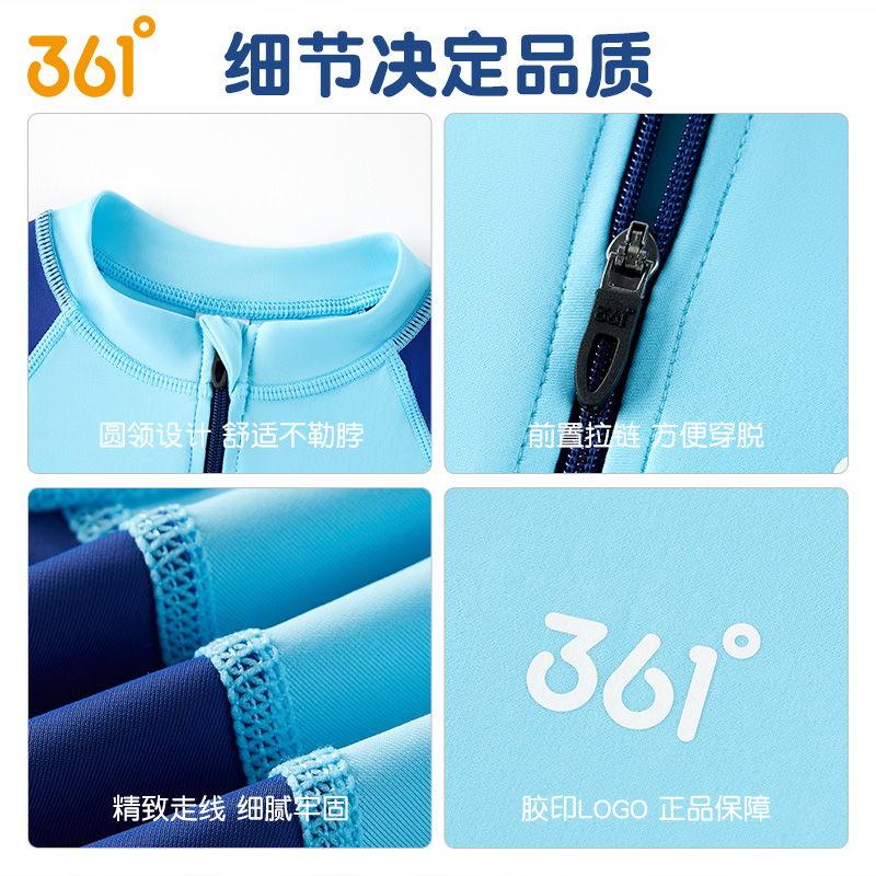 中大童宝宝泳衣-第2张图片-提都小院