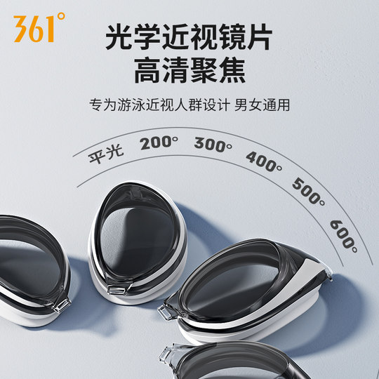 Swimming goggles HD anti-fog and waterproof swimming goggles for men and women