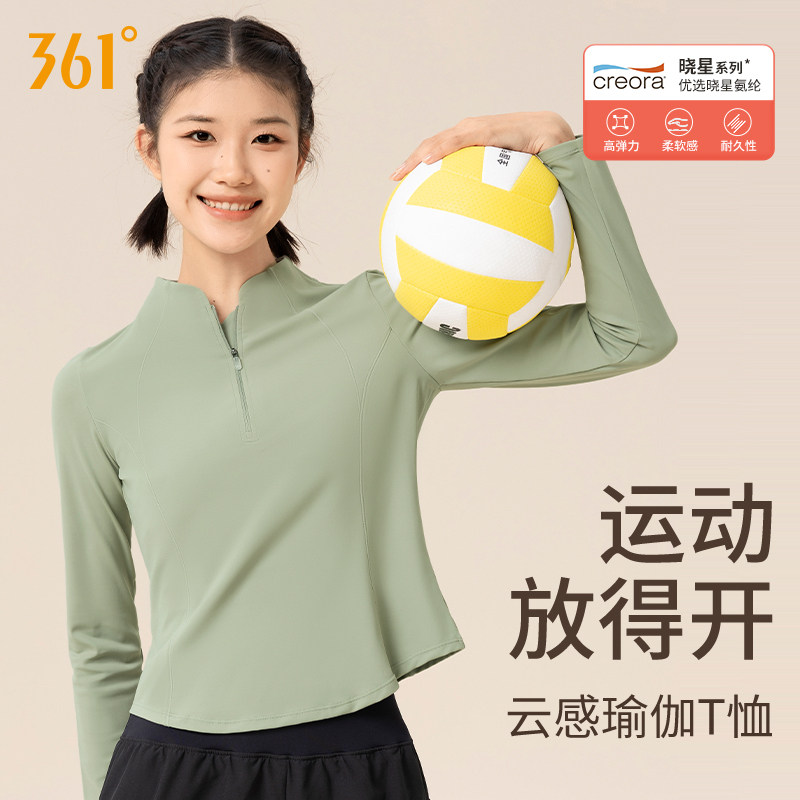 361运动上衣女长袖T恤半拉链健身服训练服春秋新款瑜伽服跑步上衣,淘宝优惠券,粉丝福利购,淘宝优惠卷