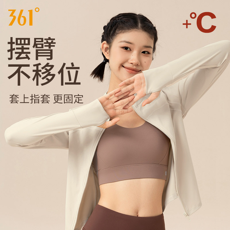 361运动上衣女2026冬季加绒保暖健身服训练服跑步外套长袖瑜伽服,淘宝优惠券,粉丝福利购,淘宝优惠卷