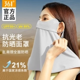 Летняя медицинская маска, высококачественная вуаль, защита от солнца, УФ-защита, с защитой шеи