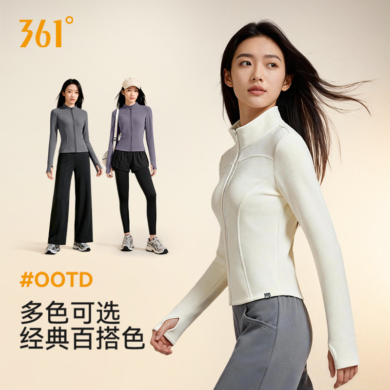 361加绒瑜伽服女2026冬季新款长袖加厚外套保暖健身上衣运动夹克,淘宝优惠券,粉丝福利购,淘宝优惠卷