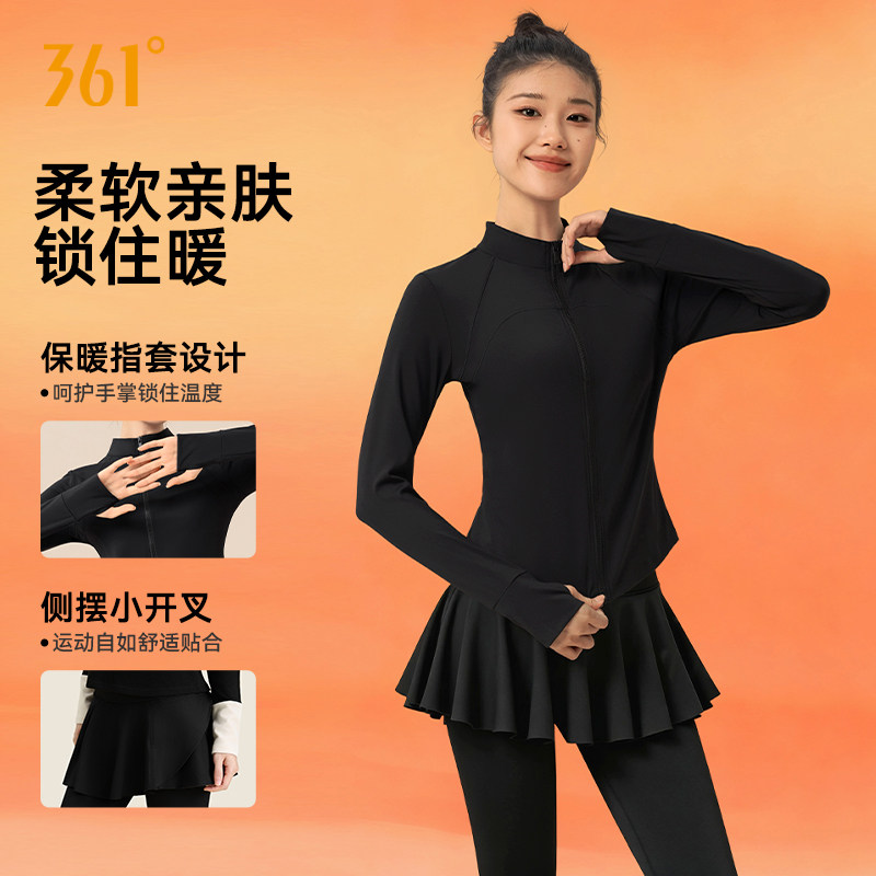 361跑步女运动套装冬季保暖训练上衣后腰口袋裙裤健身长裤晨跑服,淘宝优惠券,粉丝福利购,淘宝优惠卷