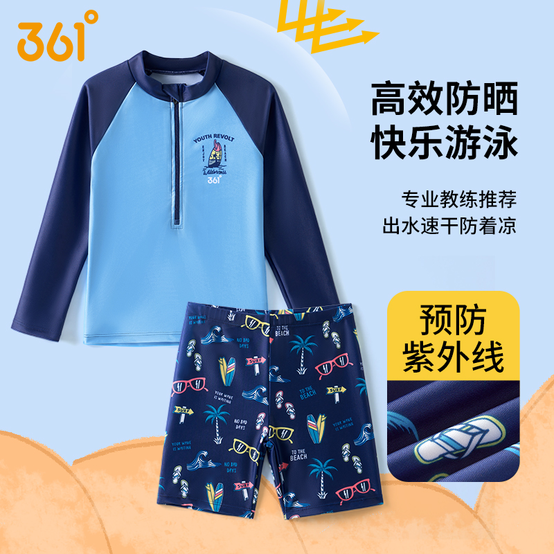 361儿童游泳衣男童中大童分体2024新款女童裙式宝宝连体泳衣