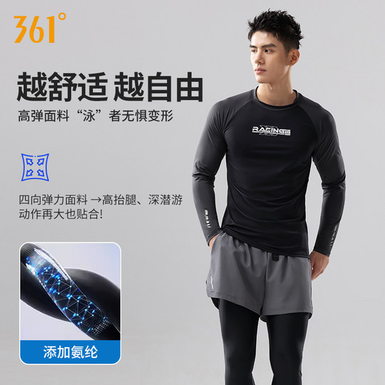 361男士水母服浮潜泳衣男长袖长裤游泳衣防晒套装新款冲浪潜水服