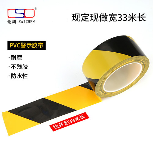 471警示胶带PVC黑黄斑马线警戒地标贴地面红蓝绿白5S标识无尘车间防水划线彩色地板胶带 - 图3