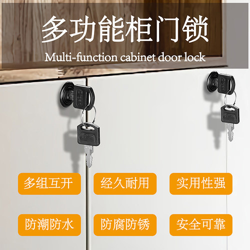 双开柜门双门锁7字型对开转舌锁文件柜锁信箱锁 橱柜家具对开门锁 - 图2