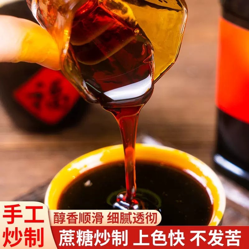 食善|尚料|炒糖色食用卤肉红烧肉上色焦糖商家用5斤冰糖糖色,淘宝优惠券,粉丝福利购,淘宝优惠卷