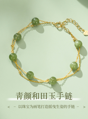 JAY和田玉925银手链女轻奢手串