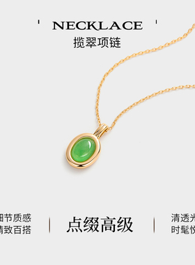 JAY极简新中式揽绿项链锁骨链