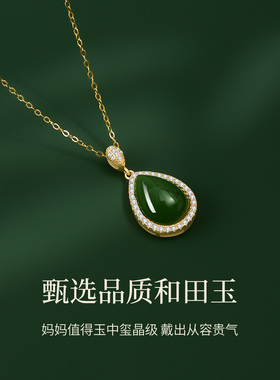 JAY滴水和田玉项链碧玉吊坠