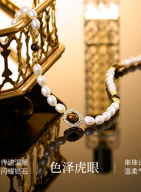 JAY焦糖虎眼石项链天然珍珠颈链