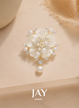 JAY白贝花朵胸针送老师