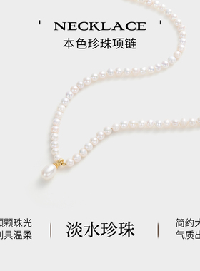 JAY法式淡水珍珠项链气质锁骨链