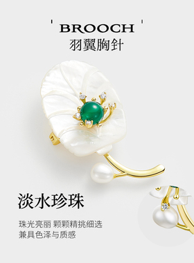 JAY白贝羽毛小众设计胸针女