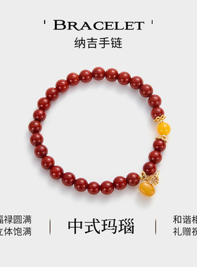 JAY纳吉红玛瑙手串新年礼物