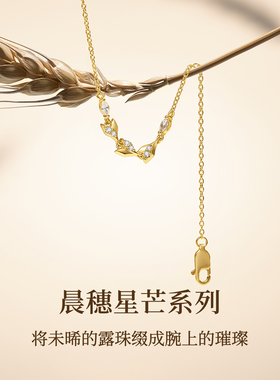 JAY穗芒925银手链精致生日礼物