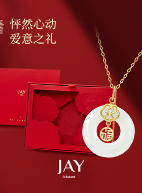 JAY生日礼物和田玉平安扣项链