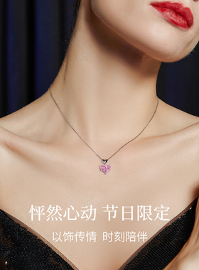 JAY心动系列925银项链爱心吊坠