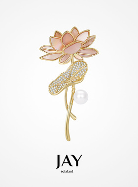 JAY诗意粉色莲花胸针妈妈礼物