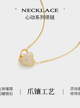 JAY爱心珍珠项链轻奢锁骨链