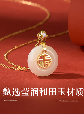 JAY和田玉925银平安扣项链女