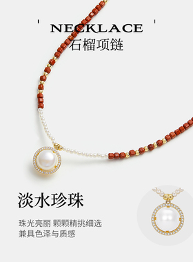 JAY石榴红项链轻奢小众珍珠吊坠