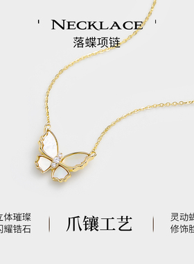 JAY夏日蝴蝶项链项链轻奢高级感