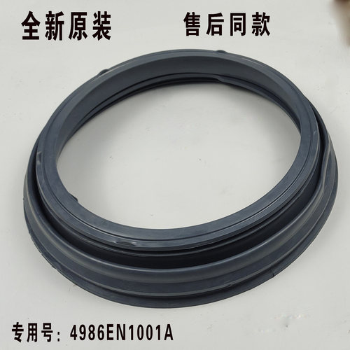适用创维滚筒洗衣机密封圈门封胶圈F6018UU F651009SC F7018SU - 图2