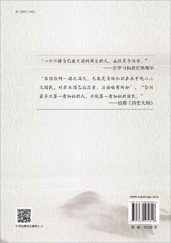 文化与思维——中国双语阅读（上卷） - 图0
