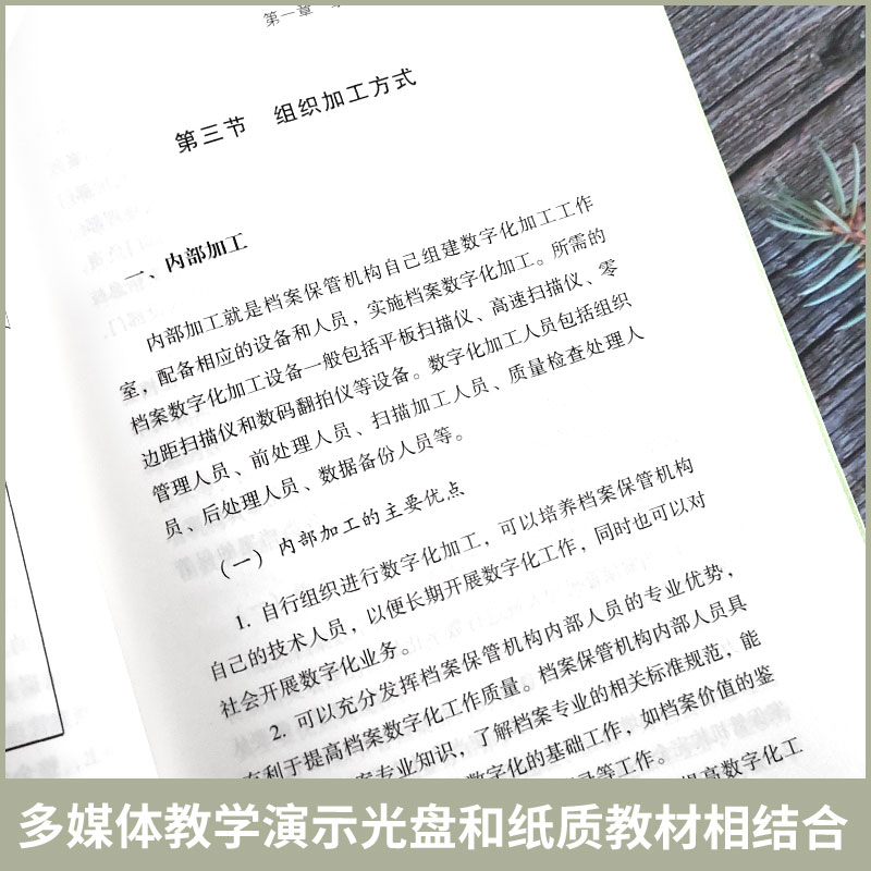 纸质档案数字化的流程与方法 纸质档案数字化概述纸质档案数字化数据存储纸质档案数字化前处理纸质档案数字化数据采集与数据处理 - 图2