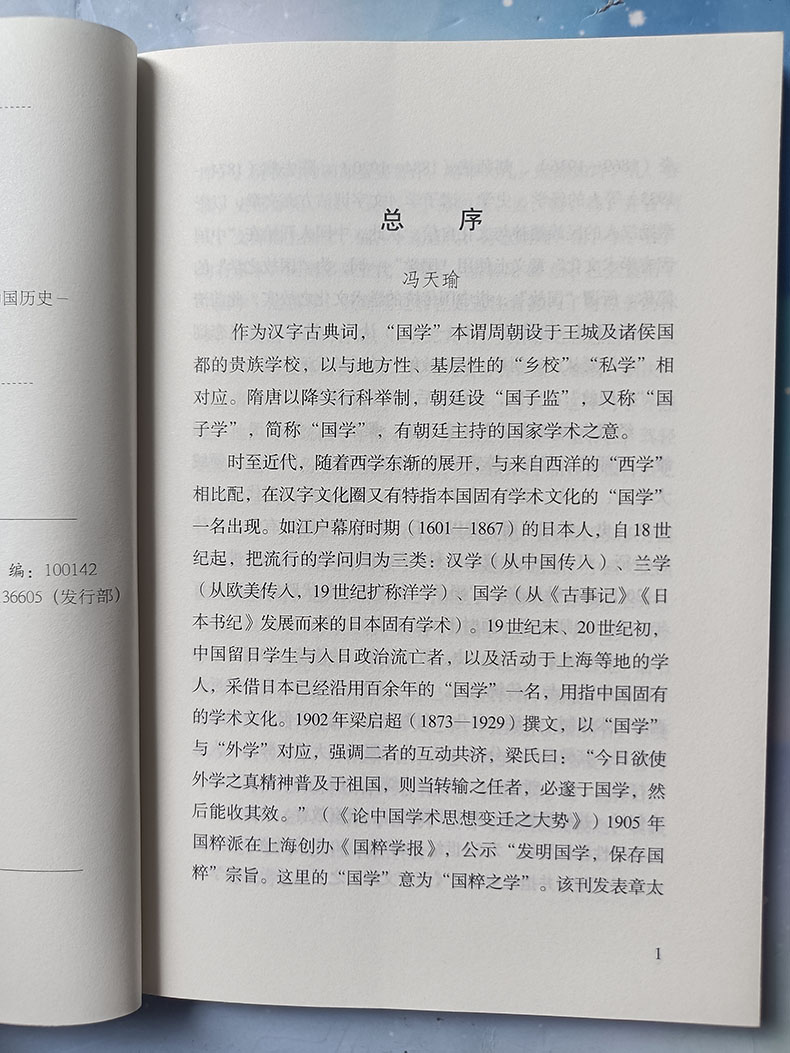 正版书籍 春秋左传 新编学生国学丛书 让读者了解春秋时代诸侯争霸的历史局面 让读者在史学和文学的素养上有所提升 历史书籍 - 图1