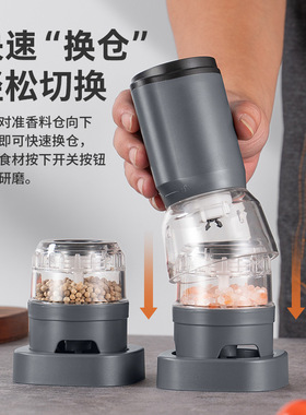 多功能电动胡椒研磨机家用快卡式可换仓海盐花椒黑胡椒调料磨粉器
