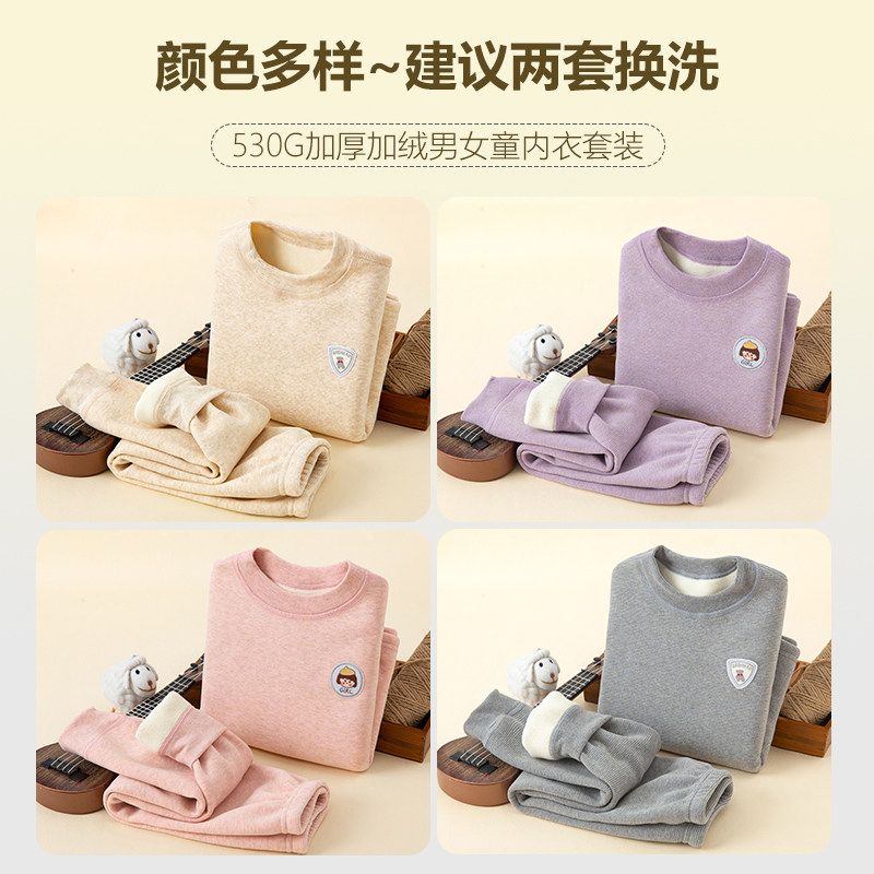 儿童保暖内衣套装宝宝奥丽绒加厚秋衣秋裤中大童无骨加绒秋冬睡衣,淘宝优惠券,粉丝福利购,淘宝优惠卷