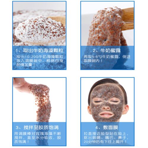 1000克泰国牛奶海藻面膜大颗粒骨胶原蛋白补水保湿修护熬夜肌孕妇 - 图2