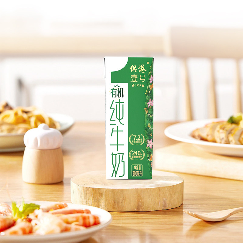 供港壹号牛奶有机奶200ml*16盒*2箱早餐牛奶整箱2月产纯牛奶送礼