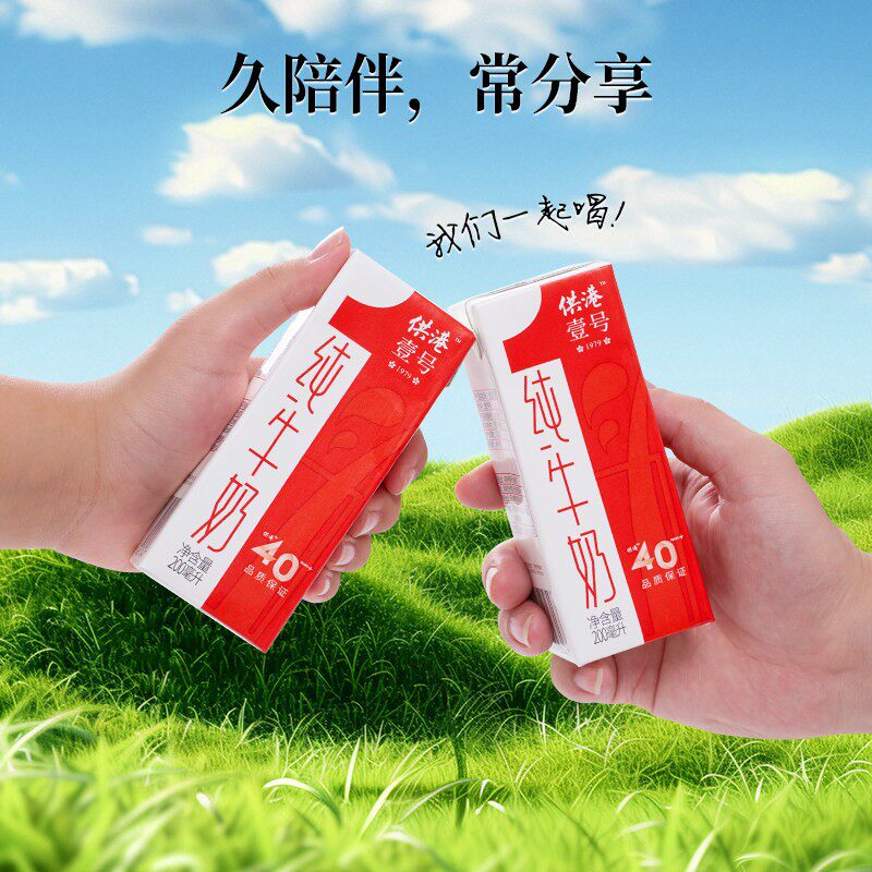 供港壹号纯牛奶200ml*12盒*2营养早餐奶端午节送礼整箱官方纯牛奶