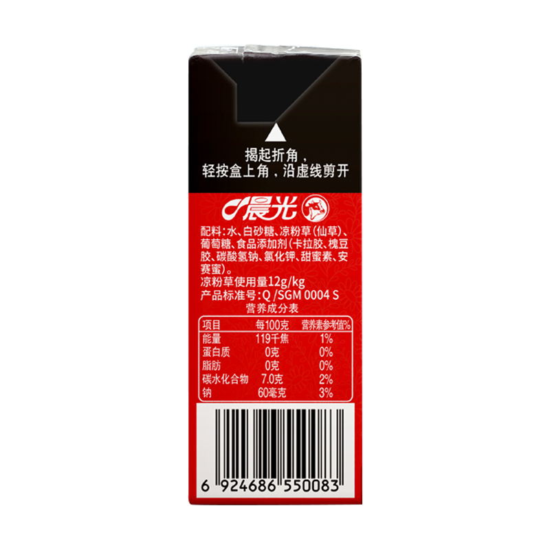 晨光黑凉粉255g*16*2箱7-8月产岭南特产爽口仙草果冻饮料即食凉粉