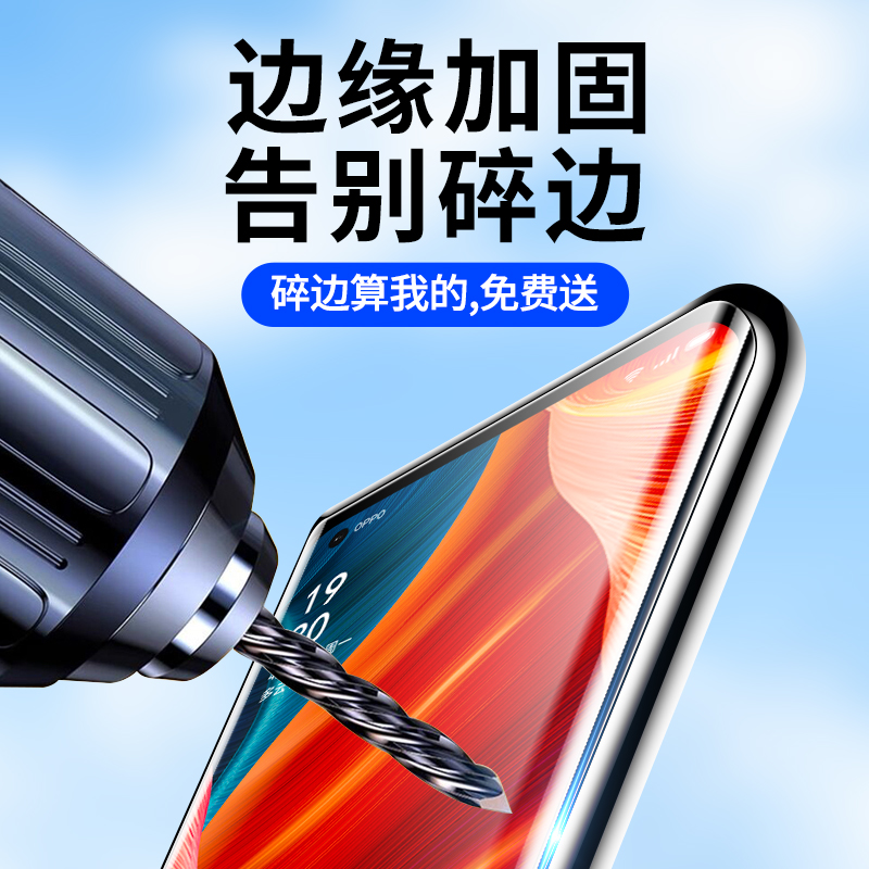 oppofindx3pro手机膜findx3钢化膜防窥oppo全屏x3曲面find3贴膜po-图1