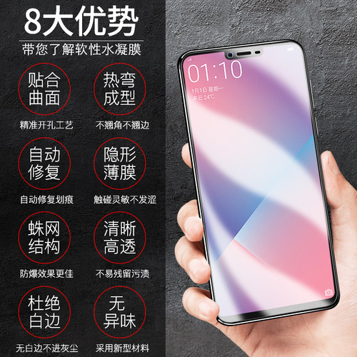 oppoa5水凝膜a5钢化膜全屏防摔蓝光oppa手机原装opop刚化opa5软膜0ppo无白边5防指纹0pp0a5纳米半oopoa送opa5 - 图3