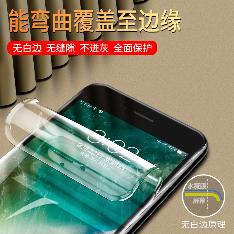 iphone8水凝膜plus苹果7钢化膜6s全屏覆盖p全包边6sp手机se软膜7plus蓝光8p二代6splus七i7八i8p六i6贴膜se2