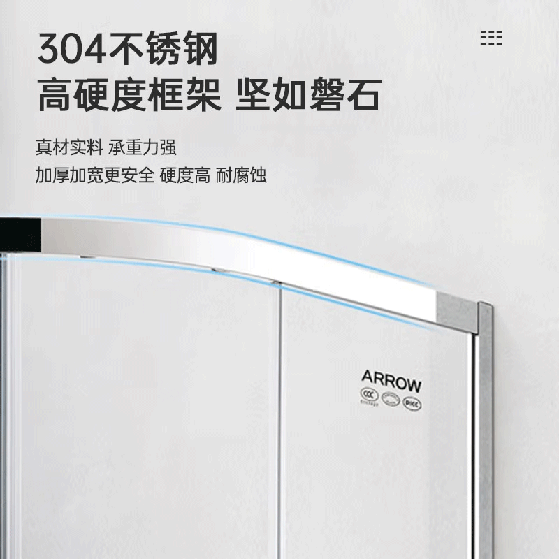 箭牌弧形淋浴房家用干湿分离隔断玻璃门推拉双移门卫生间浴屏一体