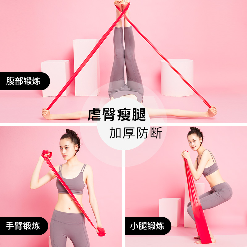 瑜伽弹力带健身女臀部拉伸带拉背拉力带乳胶弹力带阻力带力量训练,淘宝优惠券,粉丝福利购,淘宝优惠卷