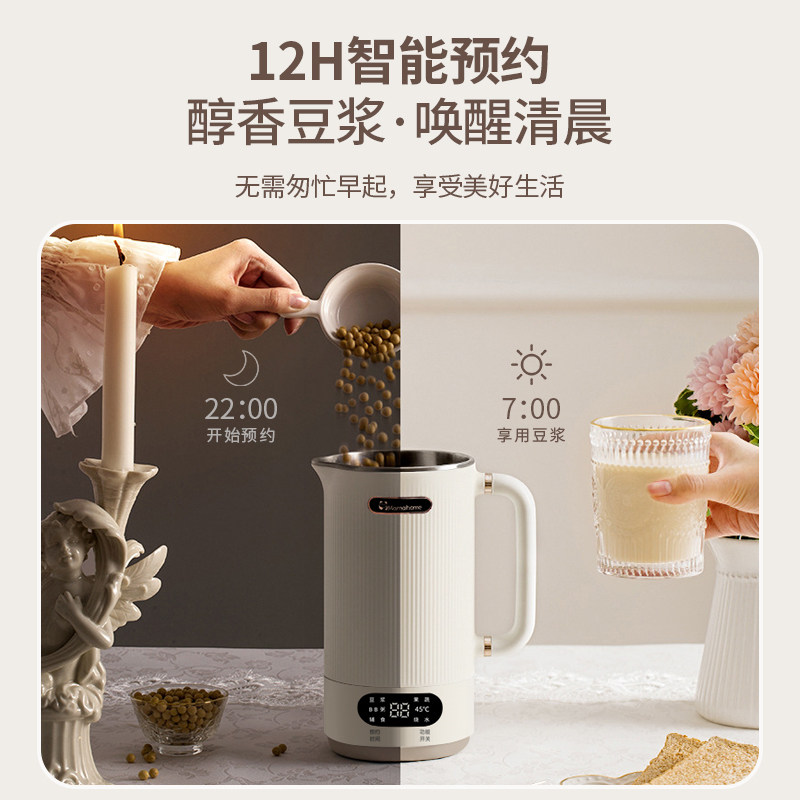  mamahome豆浆机