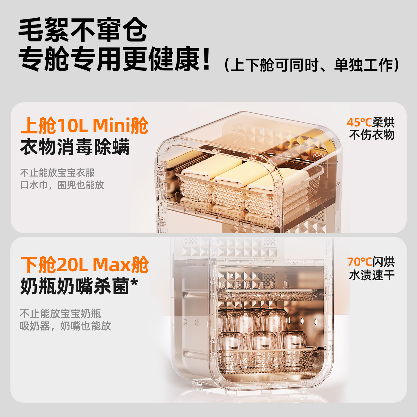 mamahome双舱开门奶瓶消毒烘干柜婴幼儿宝宝专用紫外线一体机分仓